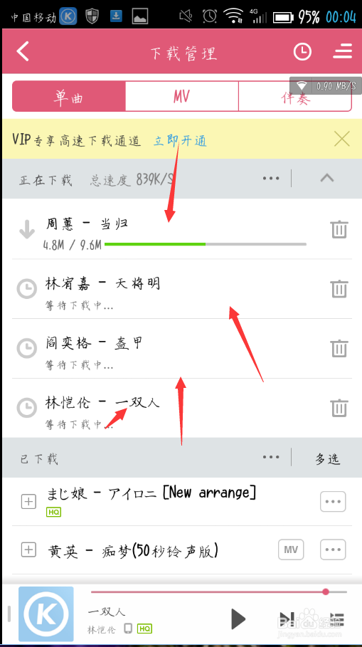 解决酷狗播放器不能下载秦时明月电视剧音乐