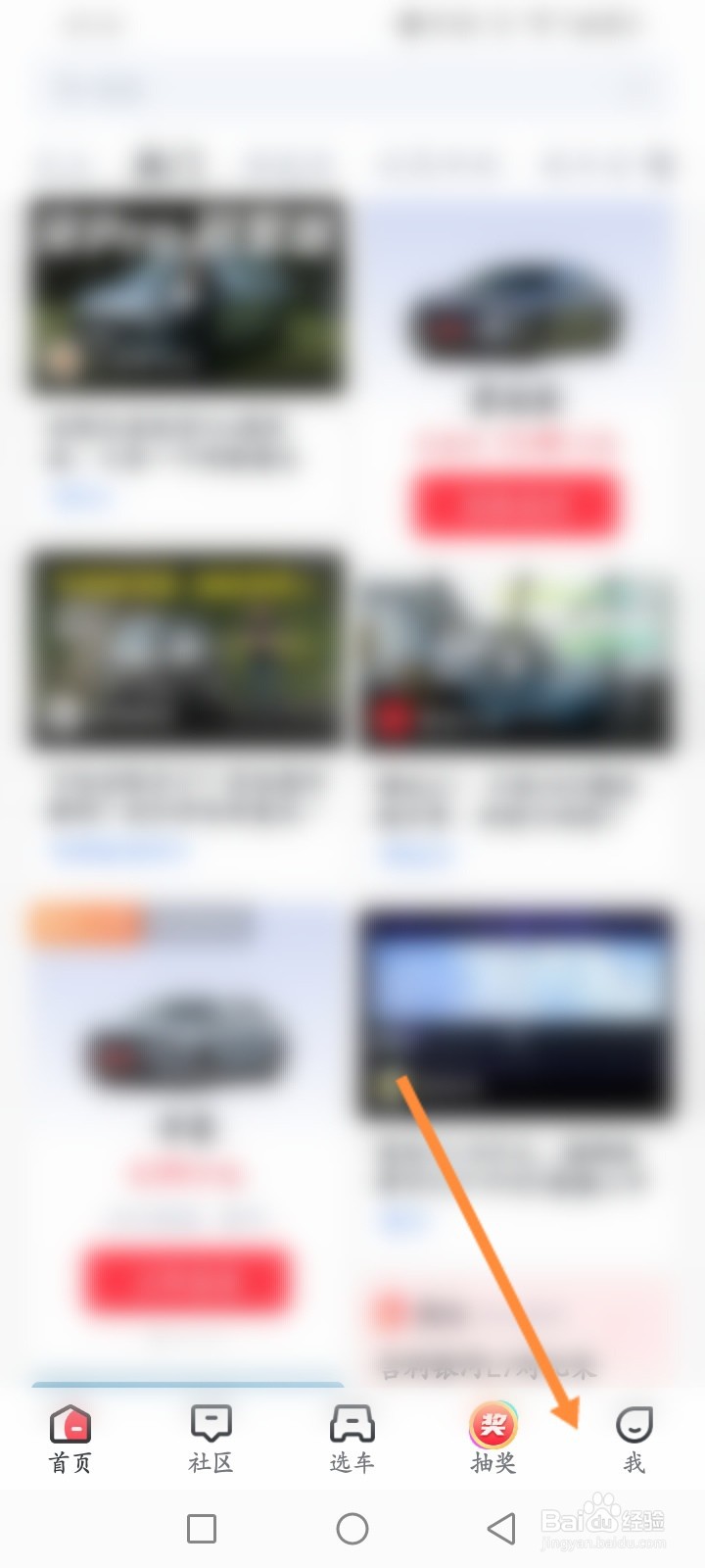 买车宝典怎么开启车型图片高清图功能