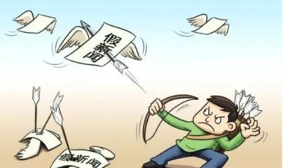 如何判断新闻真假