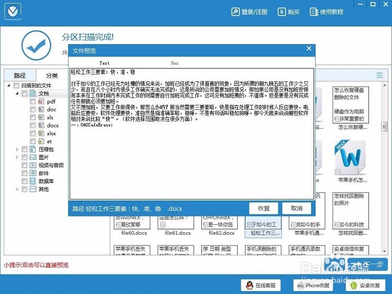 回收站清空了怎么恢复？教你两个实用方法