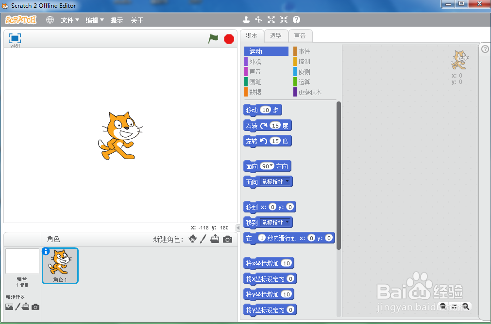 在scratch2.0中绘制黄色三分之二圆形的方法