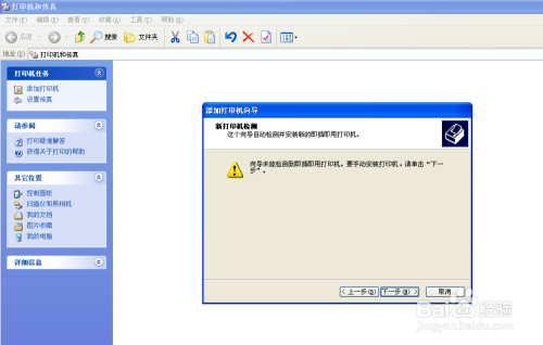 打印机安装的详细步骤