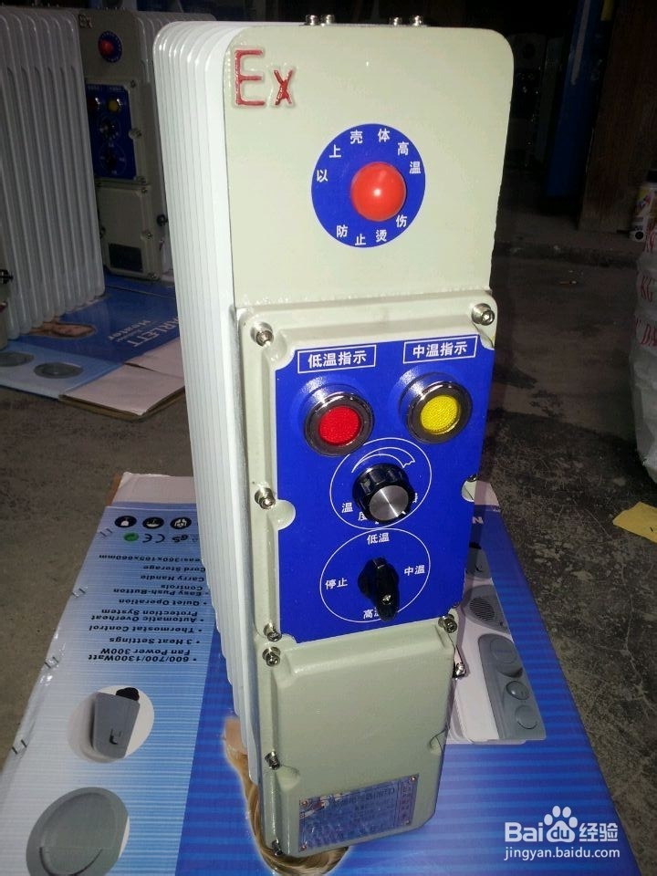 防爆油汀电暖气