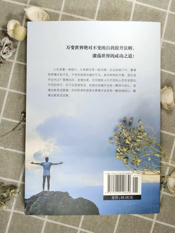 真正的优质好书，送给所有心怀梦想，不惧未来的你我