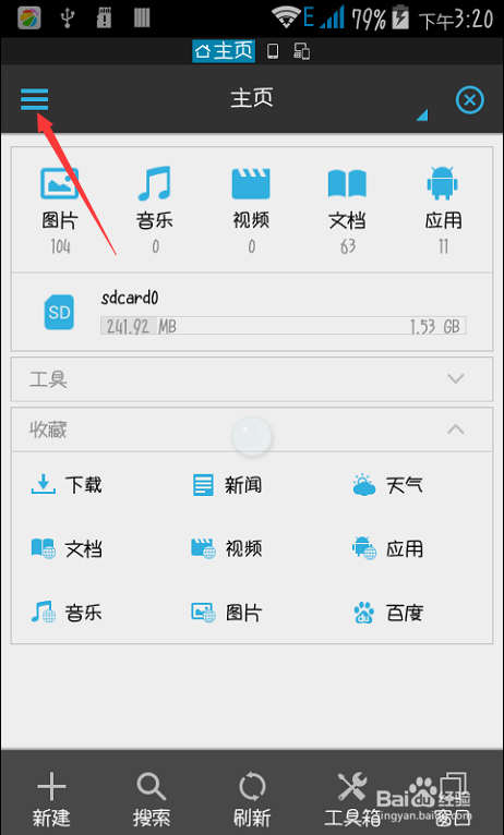 QQ空间修改手机型号小尾巴，非黄钻！