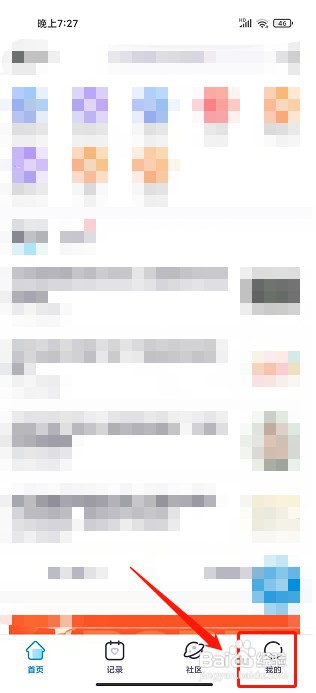 家长帮app如何禁止接收个性化内容推荐