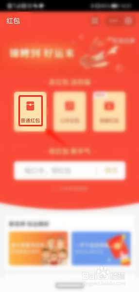 支付宝一生一世红包怎么发