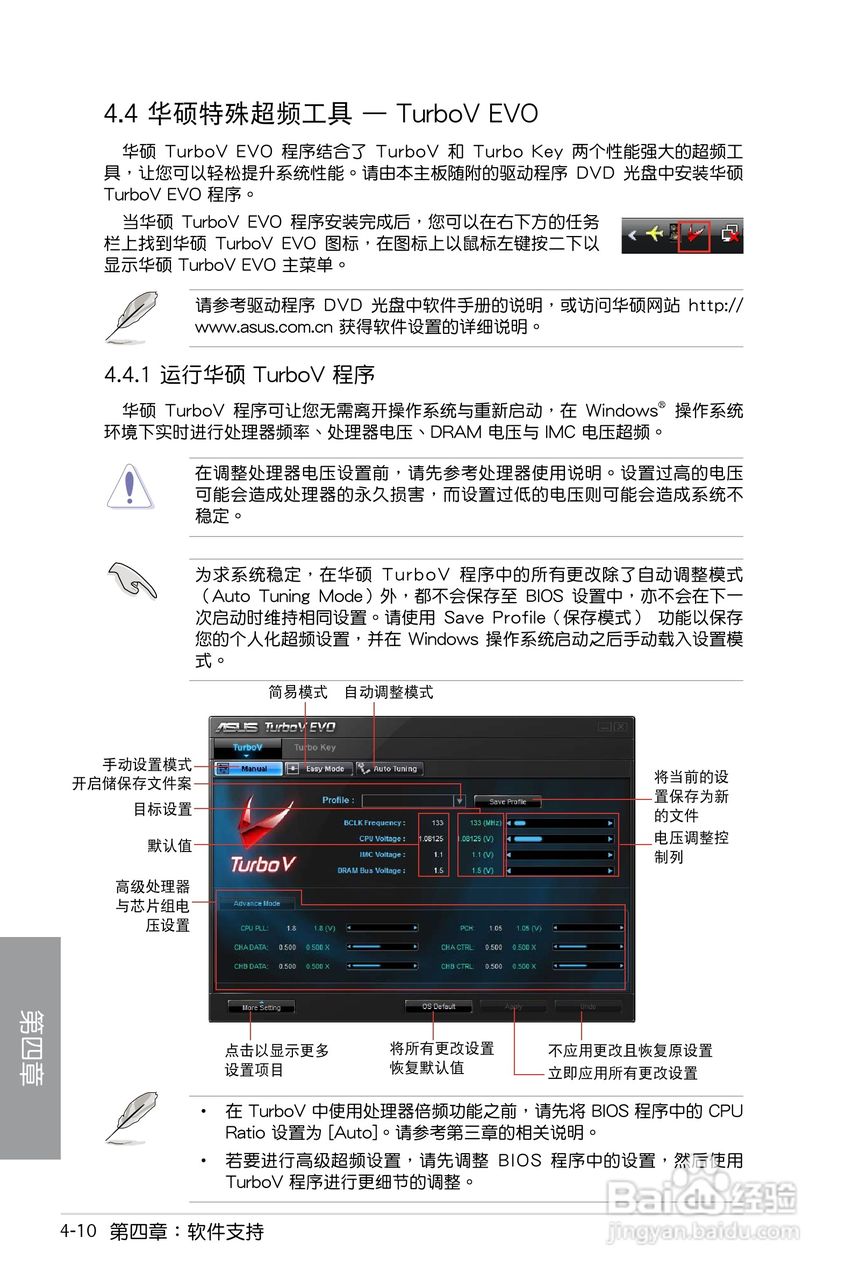 华硕 P7P55D EVO主板简体中文版说明书:[11]