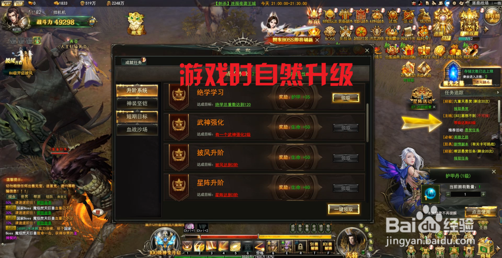 龙神契约成就系统怎么玩？