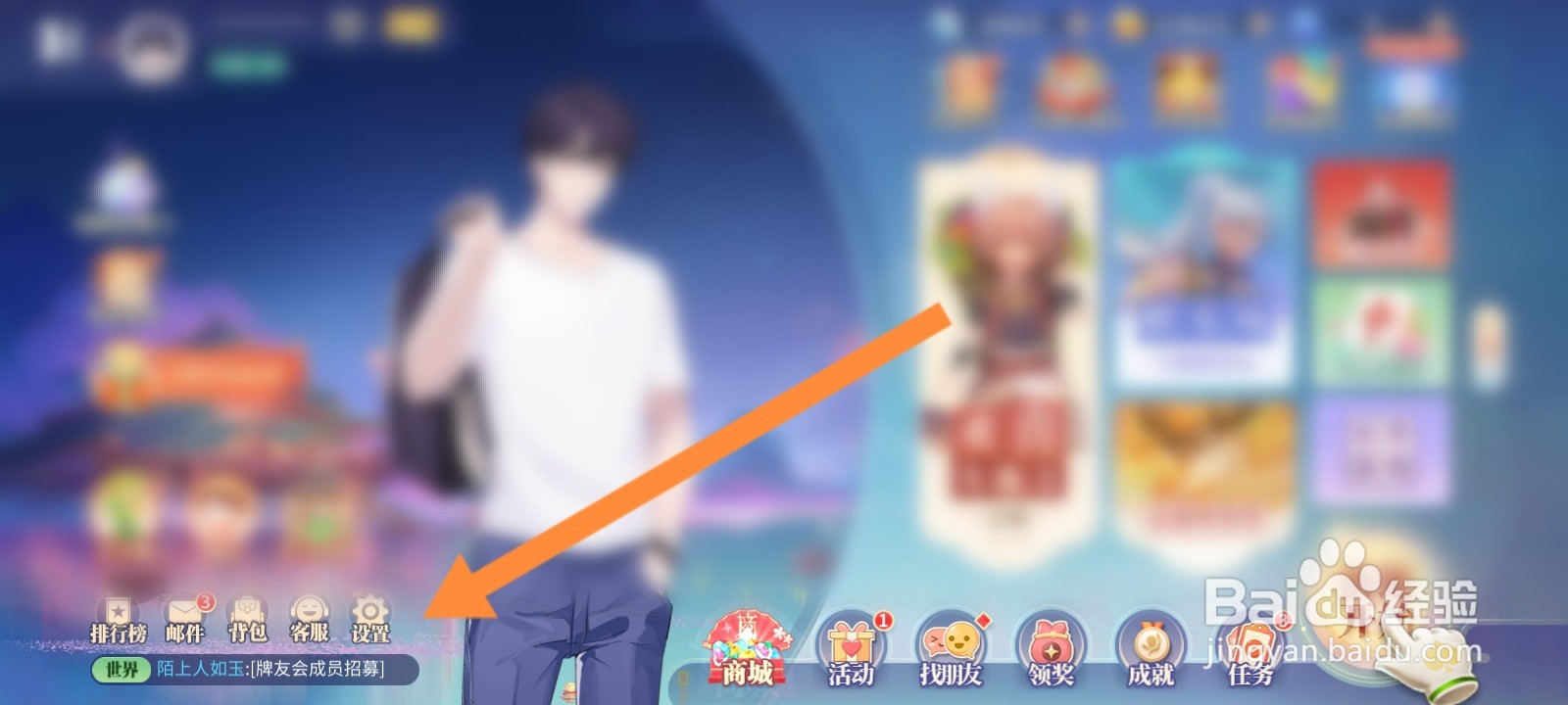 欢喜斗地主怎么关闭录音自动播放功能