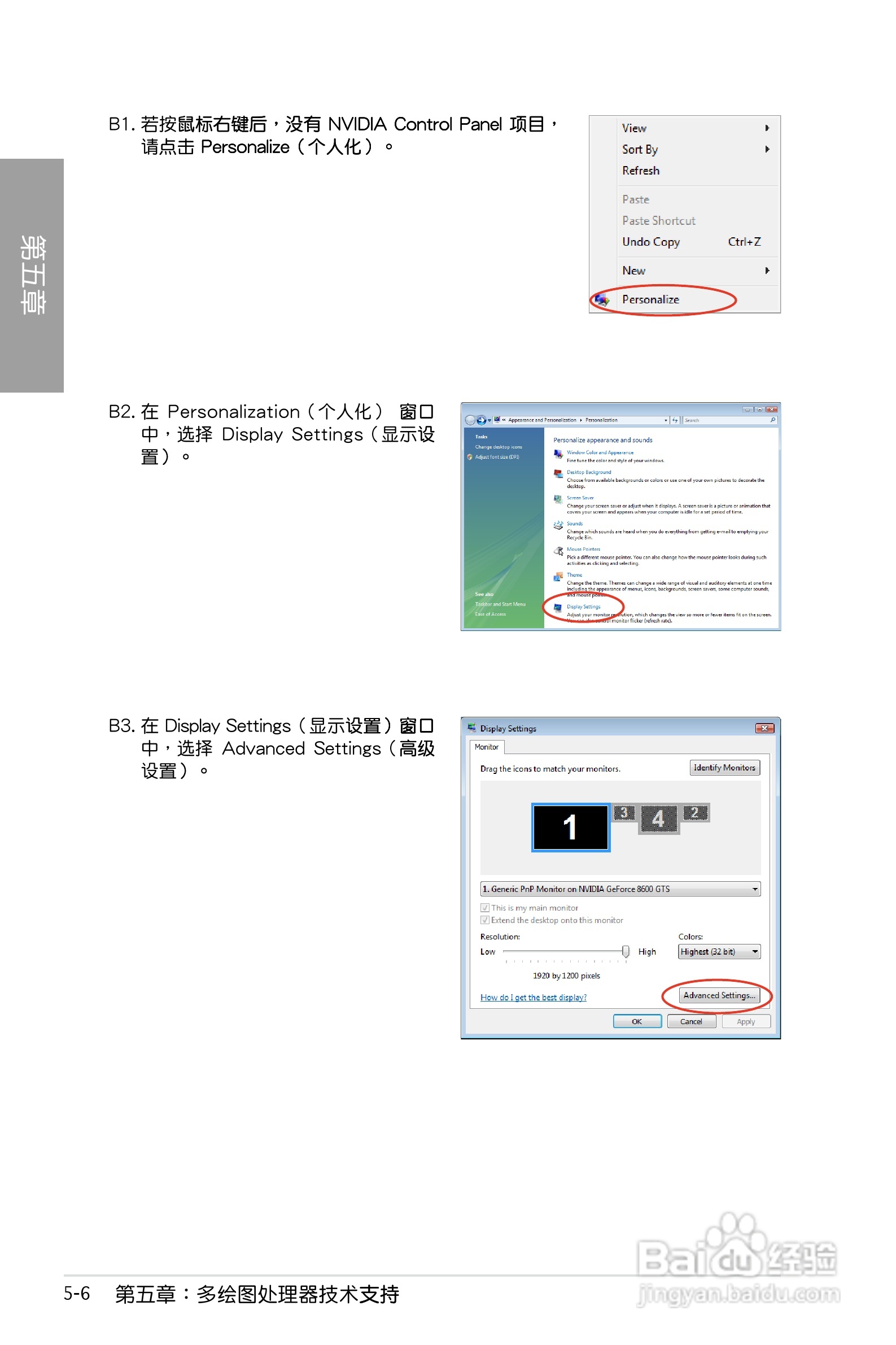 华硕 P7P55D Premium主板说明书:[13]