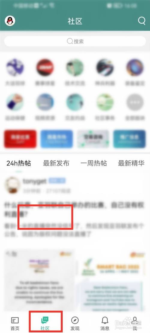 中羽在线如何收藏帖子
