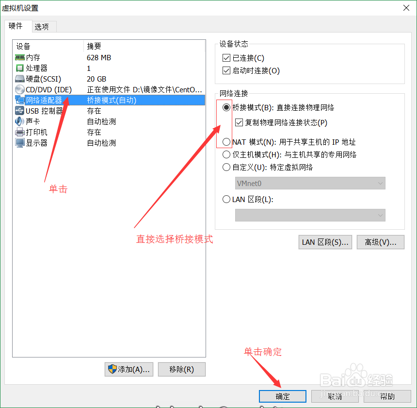 远程连接Linux