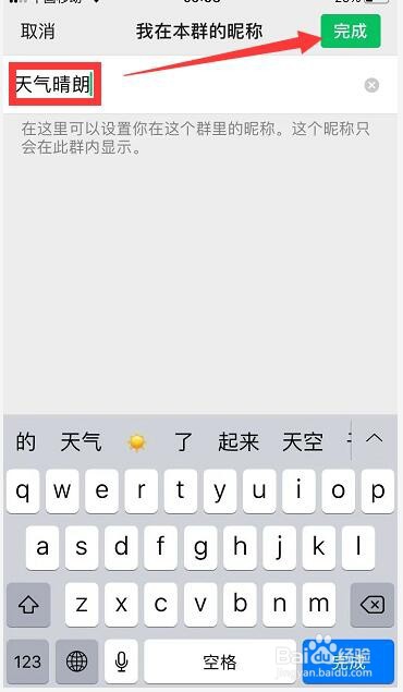 微信群昵称改了不显示咋办