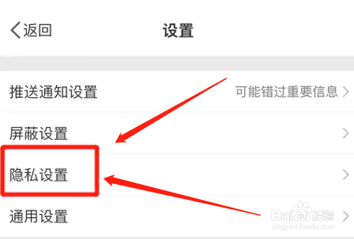 怎么打开微博app评论防火墙