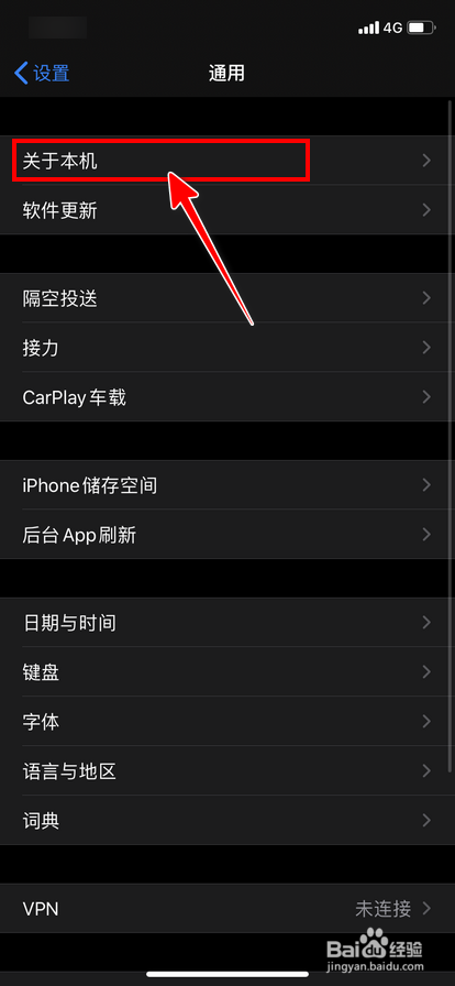 【Apple】iPhone如何获取序列号