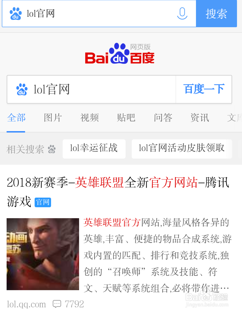 英雄联盟lol怎么转区多少钱哪个大区最好