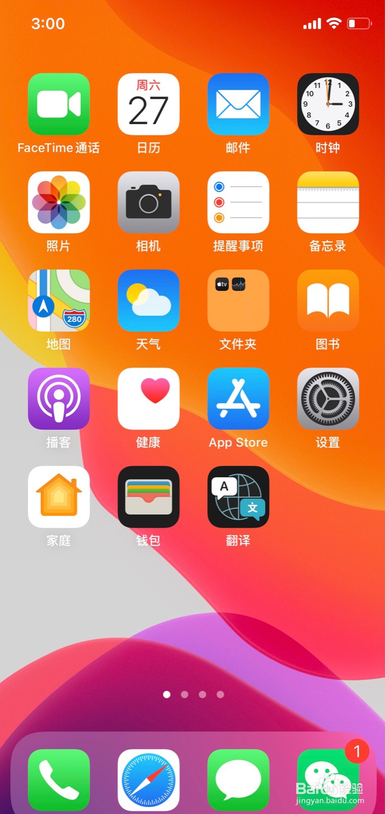 苹果手机怎么查看蓝牙耳机AirPods右耳机序列号