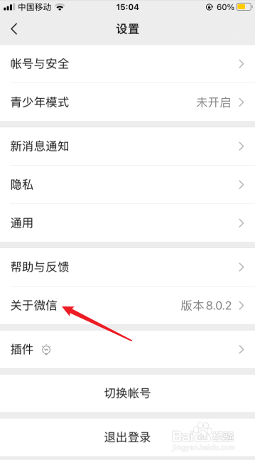 苹果手机怎么更新微信