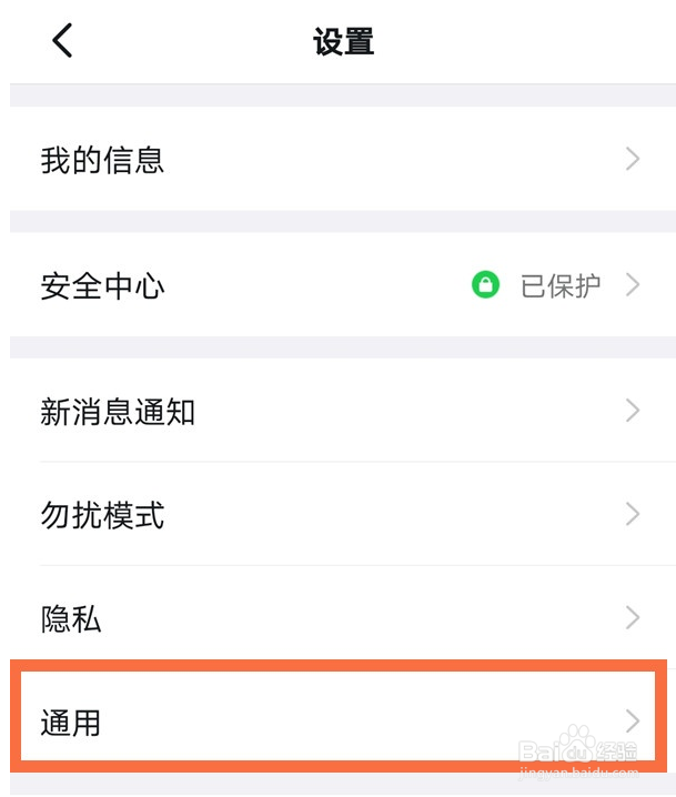 钉钉密聊入口怎么开启