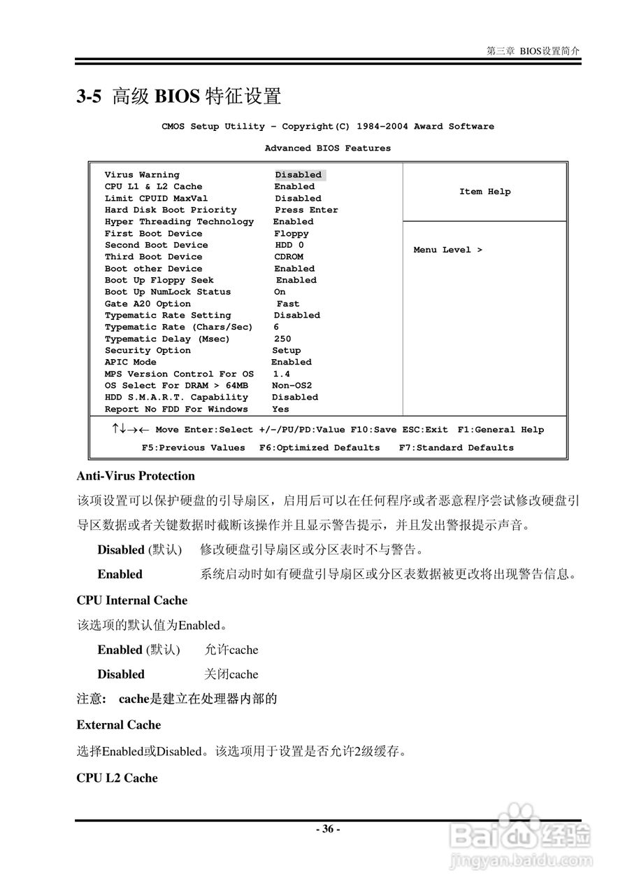 捷波 P5A7P主板说明书:[5]