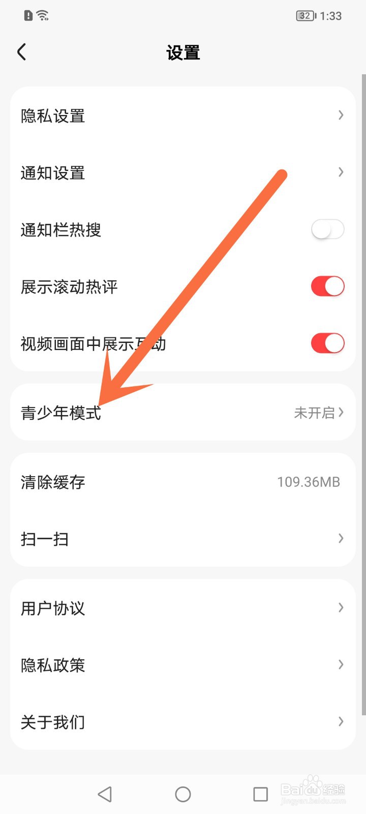 好看视频怎么开启青少年模式