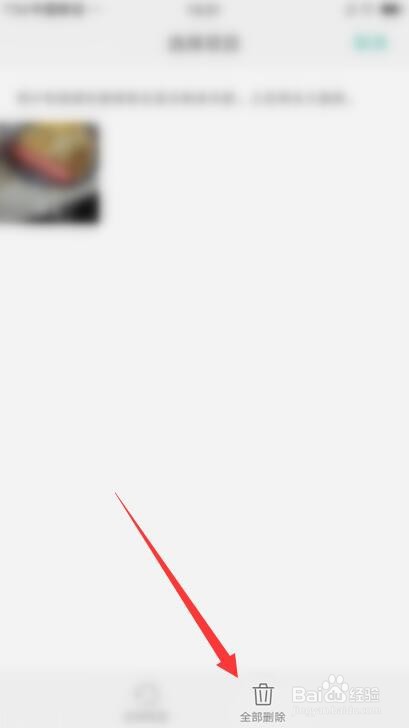 oppo手机相册出现别人的照片怎么彻底删除