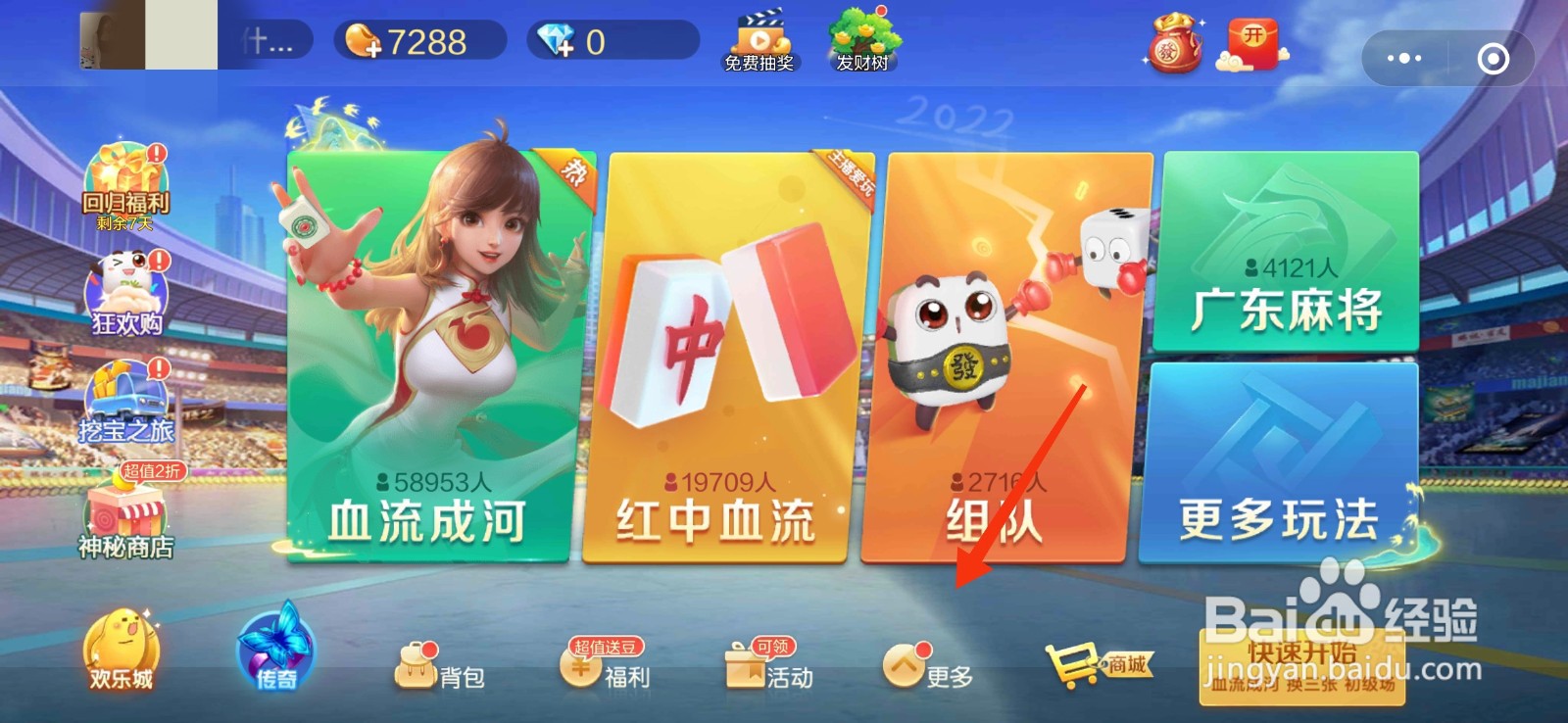 吉林麻将怎么算账