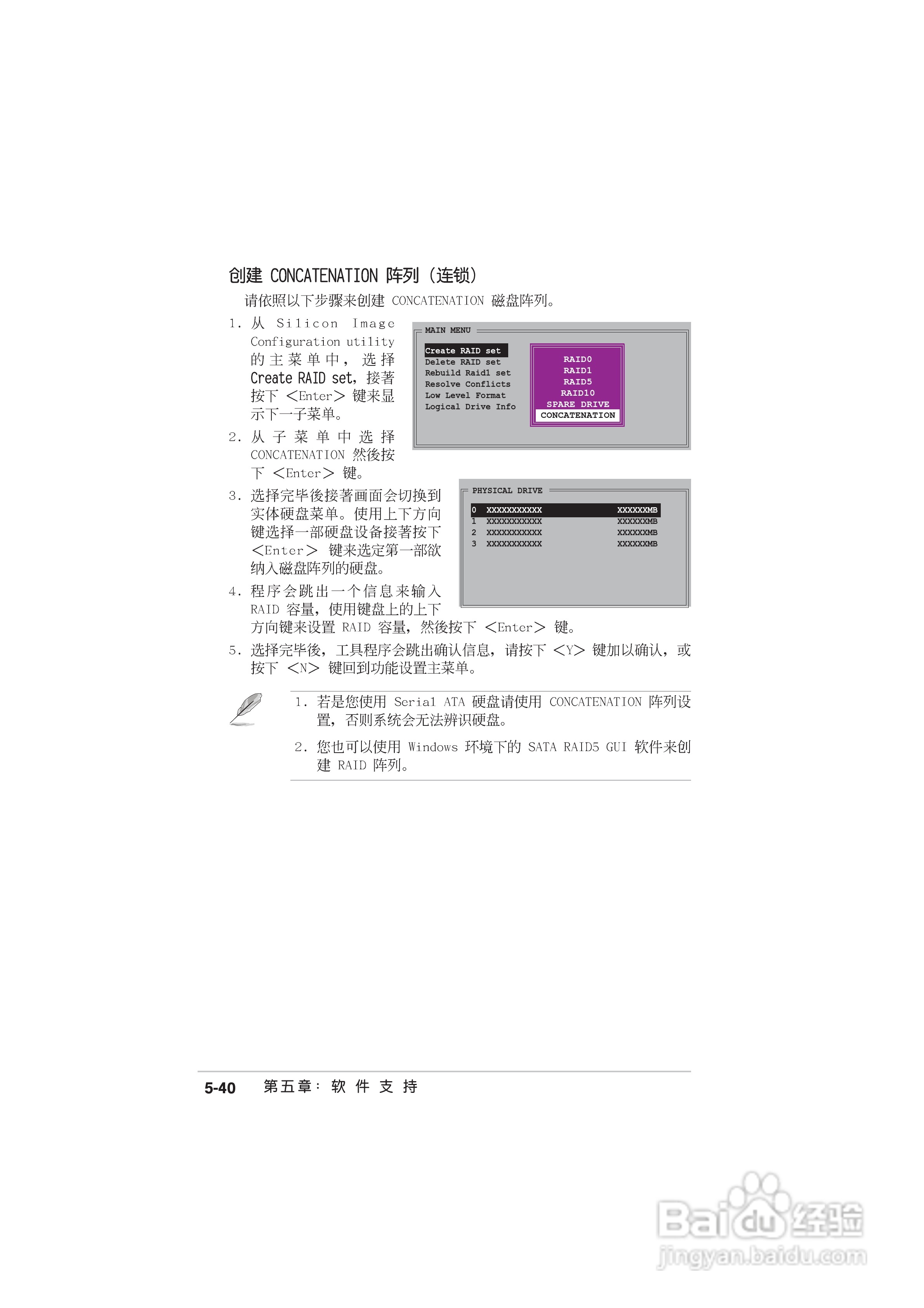 华硕 A8N-SLI Deluxe主板说明书:[16]