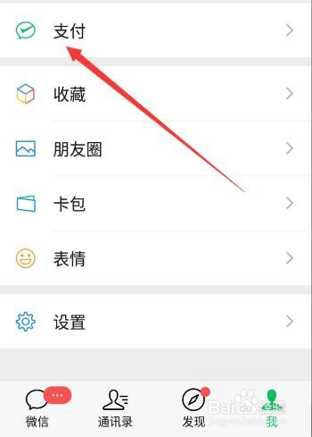 微信如何给他人手机号充值？
