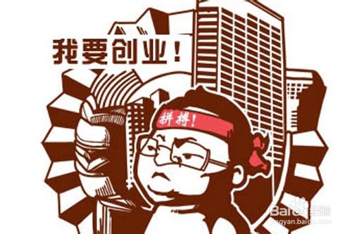 大学毕业怎么创业