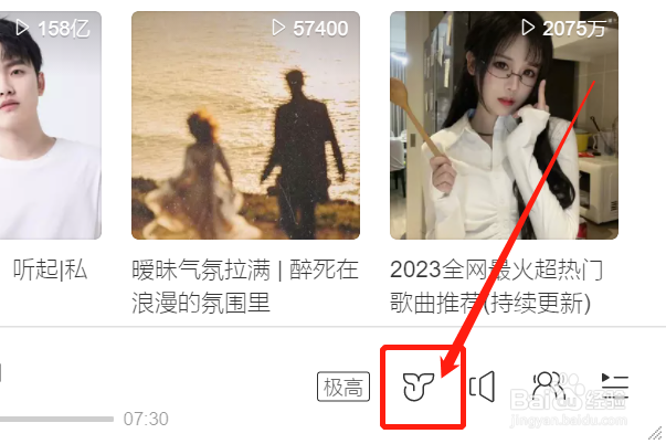 云音乐均衡器怎样设置为柔和均衡器？