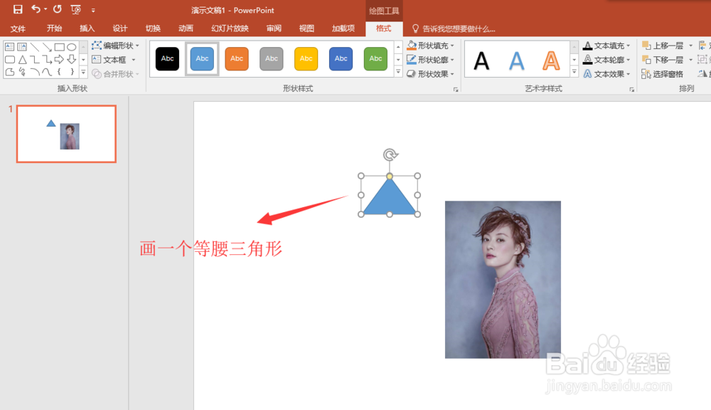 PPT 2016中巧用阴影做照片插入相册效果