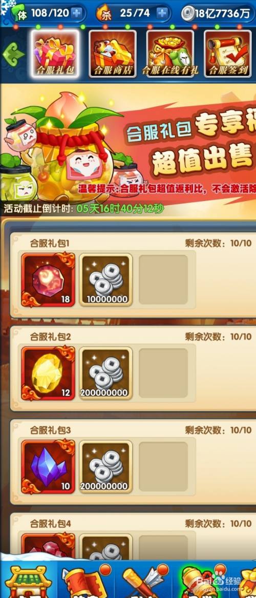 萌仙礼包|【游戏公告】星洛战神登场