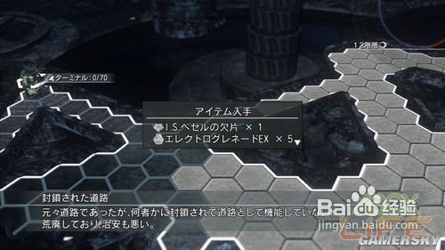 《永恒的尽头》流程攻略:第十章(2)