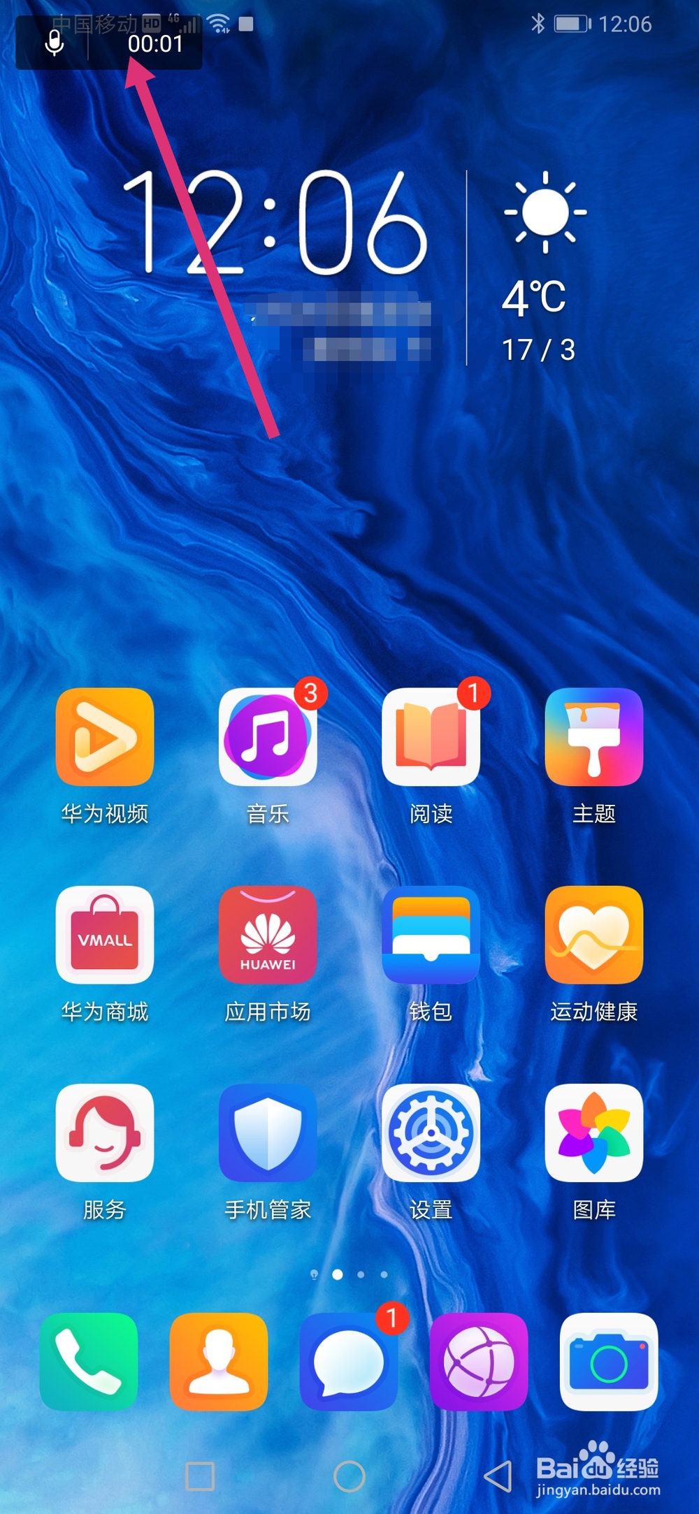 华为荣耀9X如何录屏