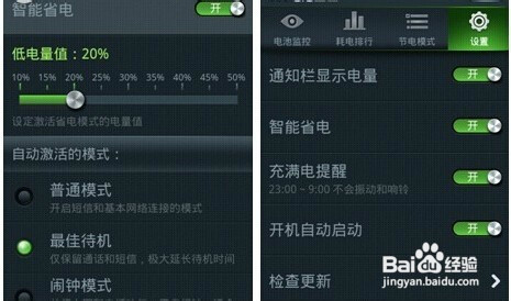如何让智能手机待机时间变长