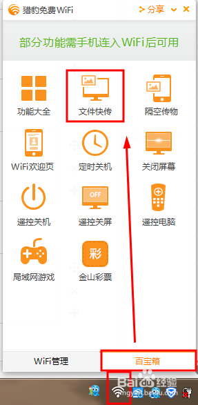 文件快传——手机文件如何以无线方式速传至电脑