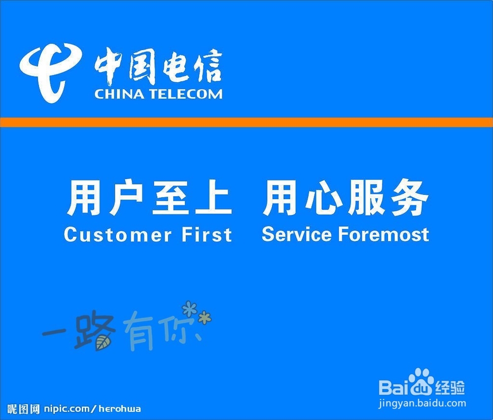 电信网络申请