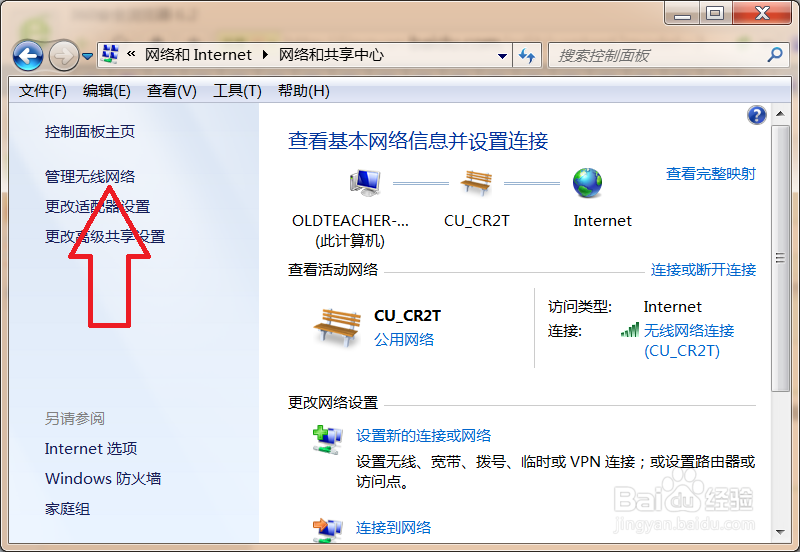 无线网密码忘了怎么办