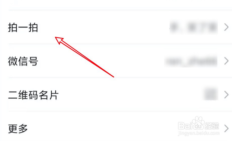 怎么设置拍拍的内容