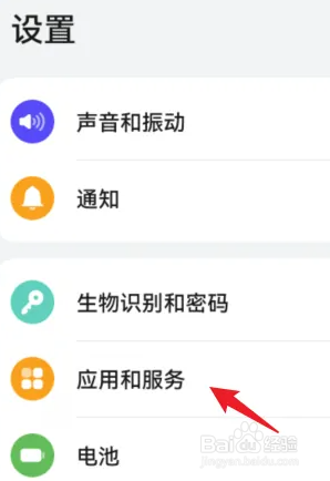 华为在哪里可以看到软件用了多少流量