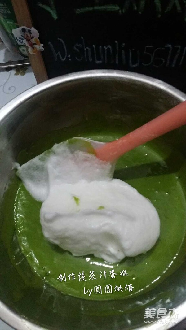 菠菜汁戚风蛋糕