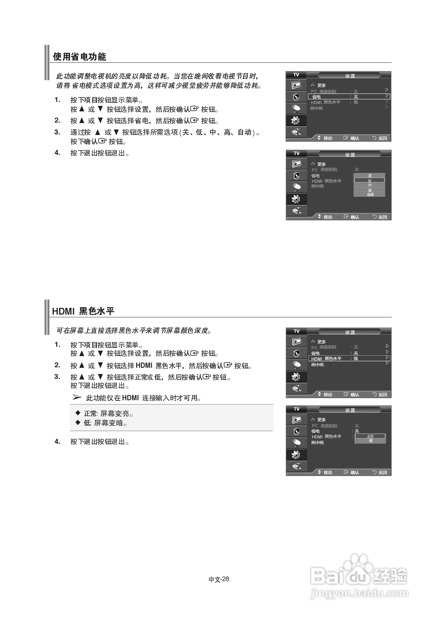 三星LA40S81B液晶彩电使用说明书:[3]