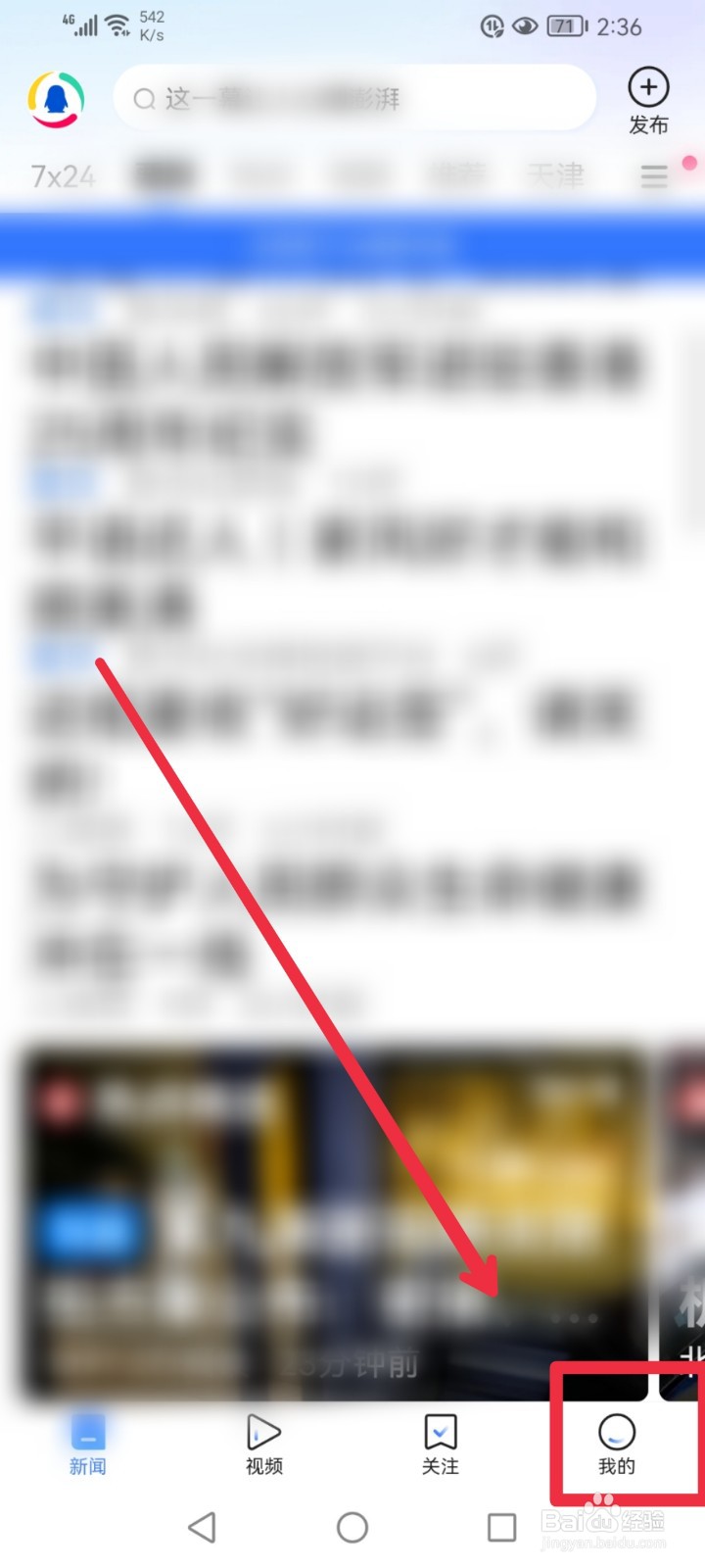 怎么参与腾讯新闻APP人生PLan B征稿活动？