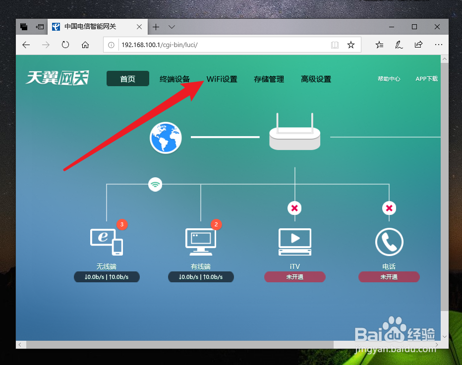 无线wifi怎么重置密码？