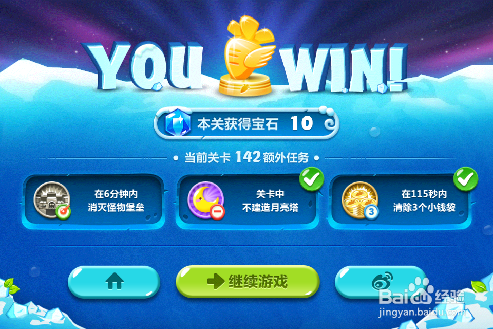 保卫萝卜2 地下庄园攻略：[7]第七关