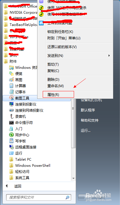 怎么才可以在鼠标右键点击状态下截屏