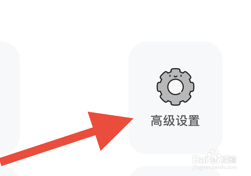 须臾APP如何开启每日提醒