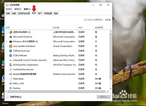 Win7\Win8\Win10系统怎样彻底的卸载6899浏览器